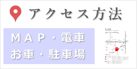 南池袋斎場へのアクセス