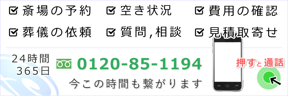 南池袋斎場のお葬式は経験豊富な葬儀社へ